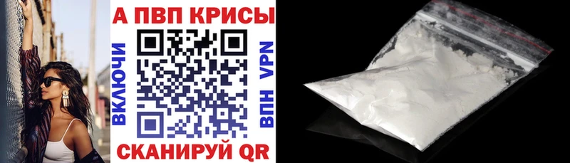 shop телеграм  Переславль-Залесский  APVP кристаллы 