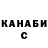 ТГК гашишное масло Jamal Kurmanhodjaeva