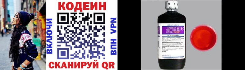 Кодеиновый сироп Lean напиток Lean (лин)  Переславль-Залесский 