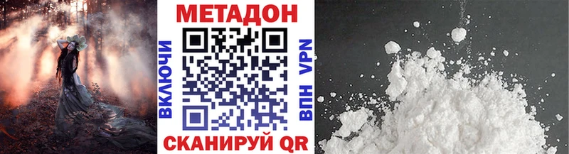 Метадон VHQ  купить наркотик  Переславль-Залесский 